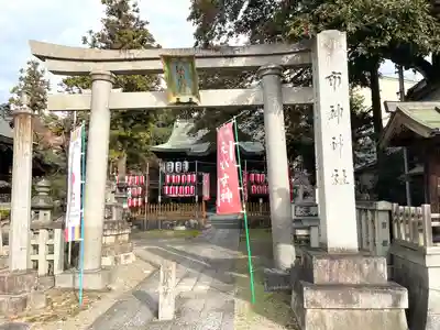 市神神社(滋賀県)