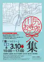 常清寺(熊本県)