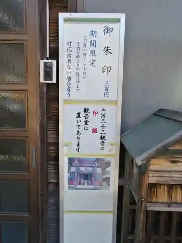 補陀寺のその他建物