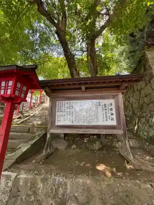須佐神社(広島県)