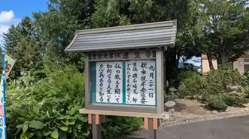 蓮生寺のその他建物