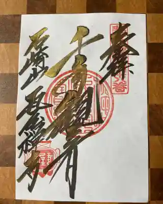 瓦屋寺(滋賀県)