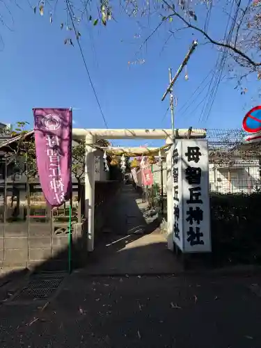 母智丘神社(東京都)
