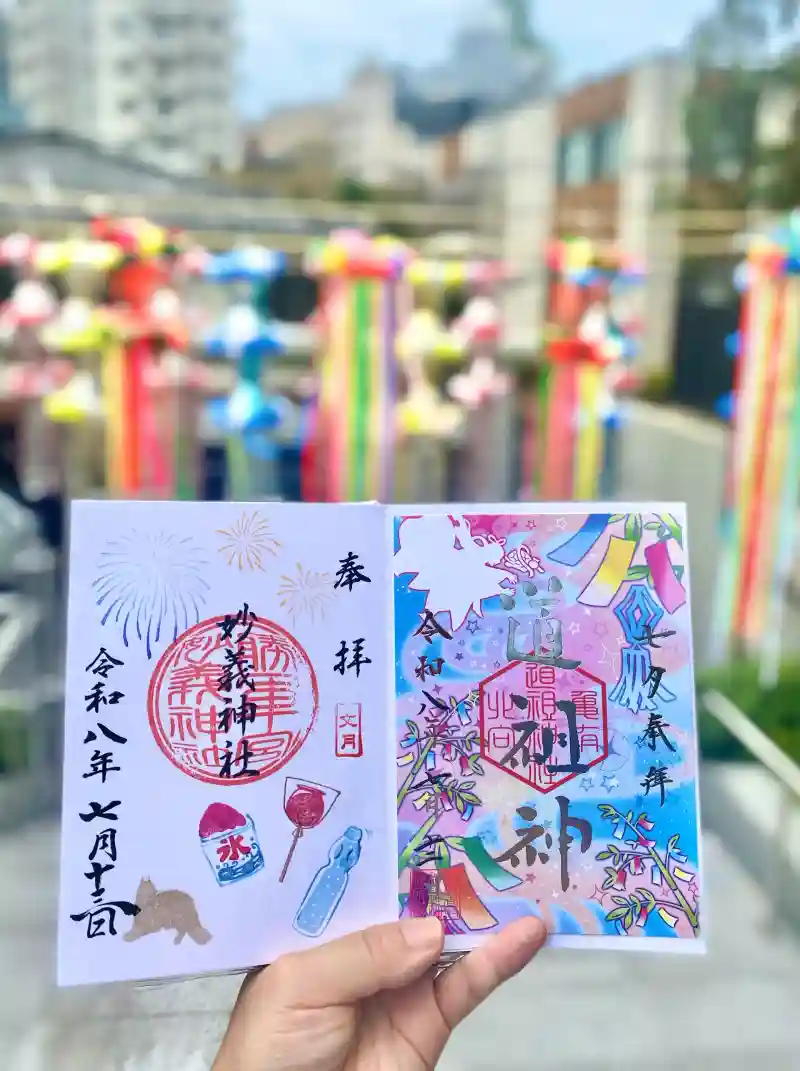 御朱印・御朱印帳：駒込妙義神社（東京都駒込駅） | ホトカミ - 神社
