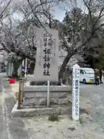 小川諏訪神社のその他建物