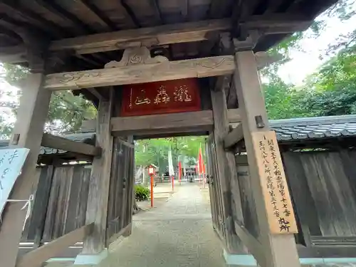 明王院（満願寺別院）の山門・神門
