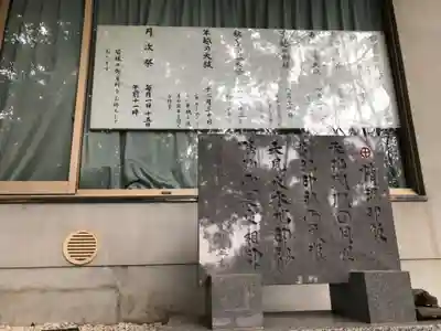 若宮精魂印之宮のその他建物