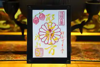 龍泉寺の御朱印