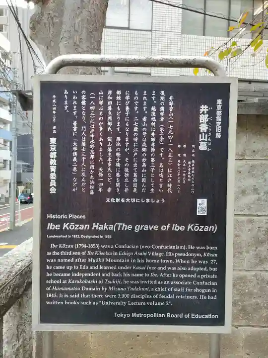 報土寺(東京都)