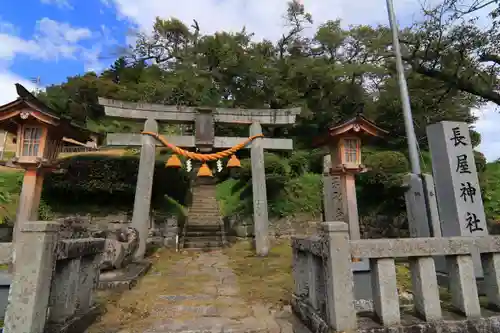 長屋神社の鳥居