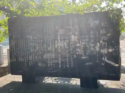 紀左衛門神社(愛知県)