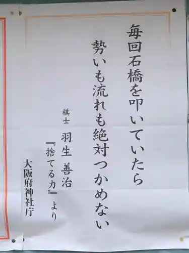島頭天満宮のその他建物