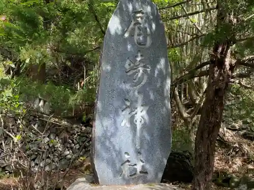 尾崎神社のその他建物