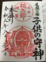 桃太郎神社(栗栖)(愛知県)