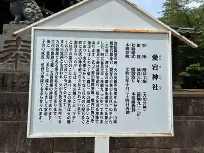 下総野田愛宕神社(千葉県)