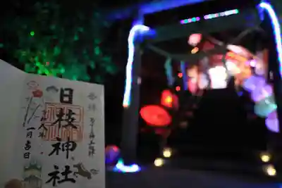 日枝神社の御朱印