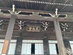 真正極楽寺（真如堂）(京都府)