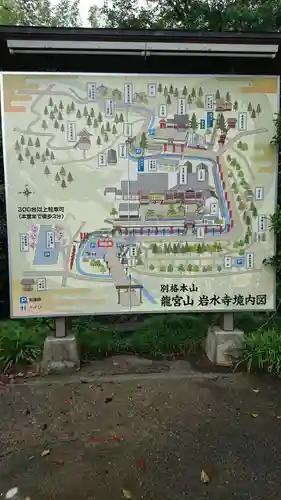 岩水寺のその他建物