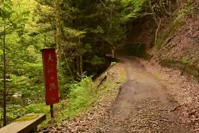 大嶽山那賀都神社(山梨県)