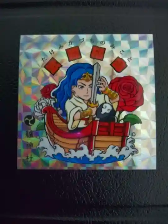 艫神社(茨城県)