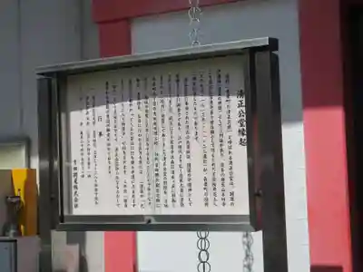 清正公堂(神奈川県)