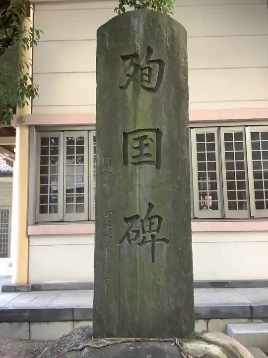 八王子社のその他建物