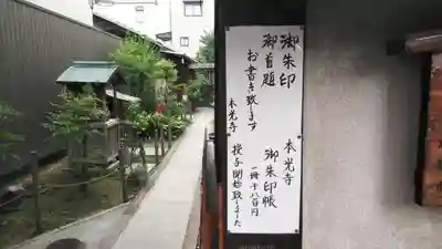 本光寺のその他建物