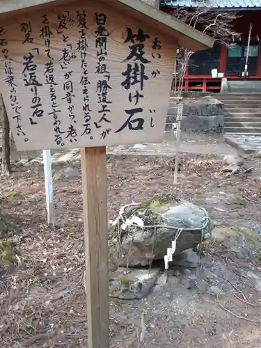 本宮神社（日光二荒山神社別宮）の歴史