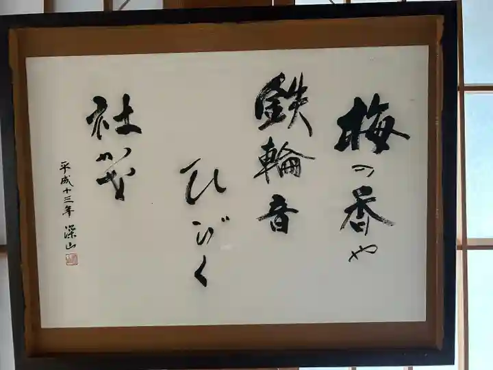 一瓶塚稲荷神社(栃木県)