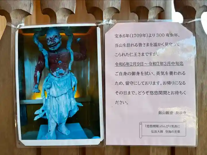 長谷寺(神奈川県)