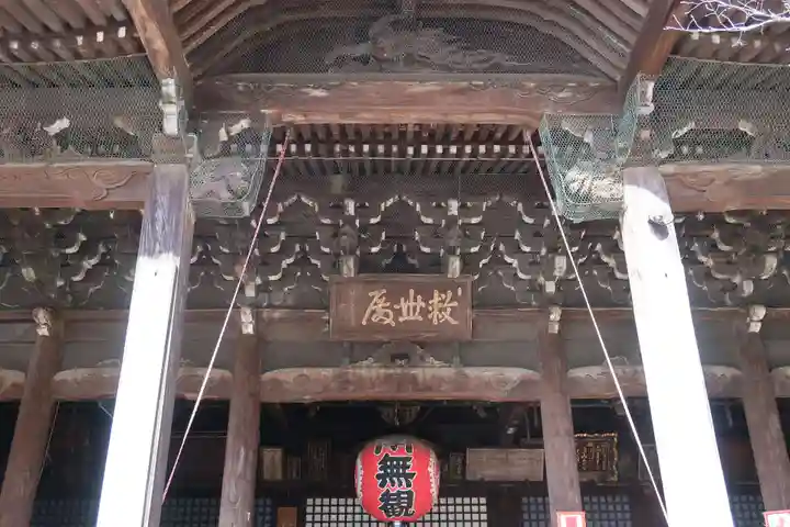金剛宝寺(紀三井寺)(和歌山県)