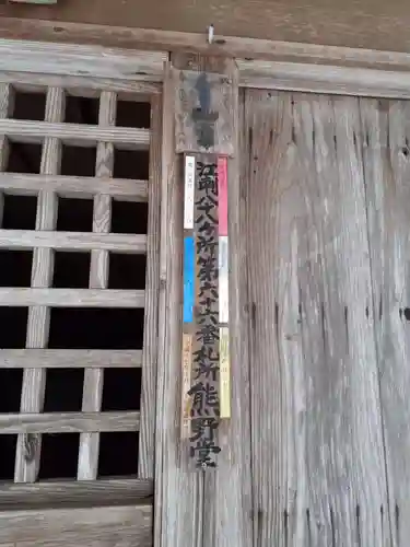 熊野社のその他建物