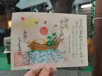 少彦名神社の御朱印