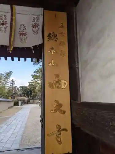 西大寺のその他建物