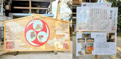 戸越八幡神社の絵馬