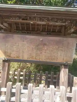 赤城神社(三夜沢町)の歴史