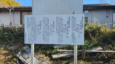 正福寺(茨城県)