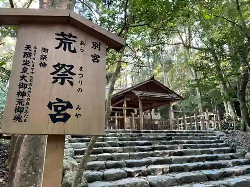 伊勢神宮内宮（皇大神宮）の歴史