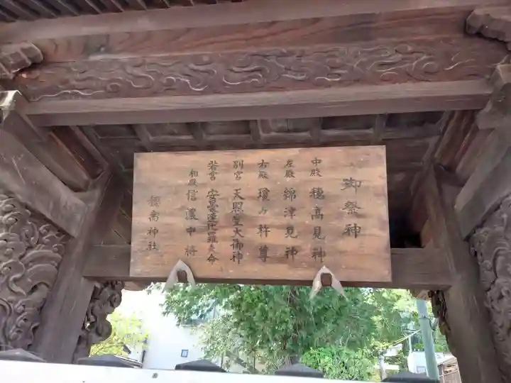 穂高神社本宮(長野県)