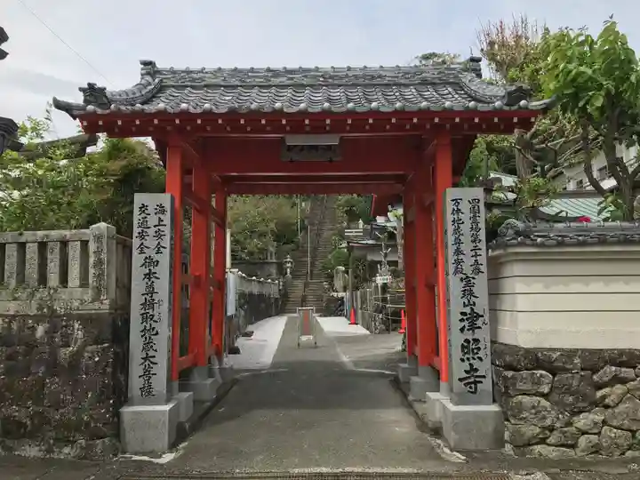 津照寺の山門・神門