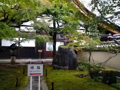 黄梅院(京都府)