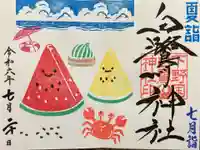 白鷺神社(栃木県)