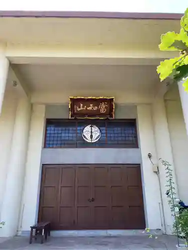 本誓寺の山門・神門