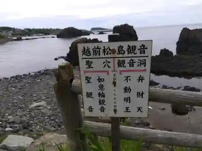 松島観音堂の{uncategorized: "未分類", other: "その他", undefined: "問題あり", building: "その他建物", grave: "お墓", sacred_gate: "鳥居", guardian: "狛犬", statue: "像", buddha: "仏像", history: "歴史", nature: "自然", garden: "庭園", animal: "動物", pagoda: "塔", temizu: "手水舎", mountain_gate: "山門・神門", sanctuary: "本殿・本堂", subordinate: "末社・摂社", art: "芸術", scenery: "景色", jizo: "地蔵", ema: "絵馬", goshuin: "御朱印", omikuji: "おみくじ", items: "授与品その他", amulet: "お守り", goshuincho: "御朱印帳", eats: "食事", festival: "お祭り", votive_dance: "神楽", shichigosan: "七五三参", wedding: "結婚式", experience: "体験その他", initially: "初詣", around: "周辺", anti_infection: "感染症対策"}