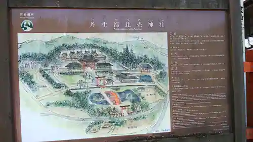 丹生都比売神社のその他建物