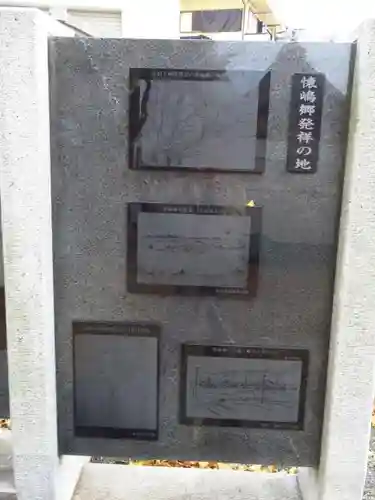 神明大神宮のその他建物