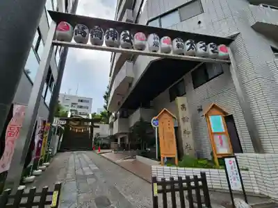 高輪神社のその他建物