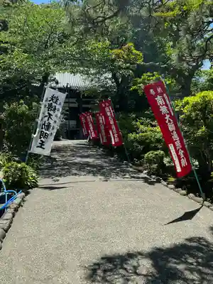 無量寺(神奈川県)