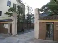 祝言寺(東京都)