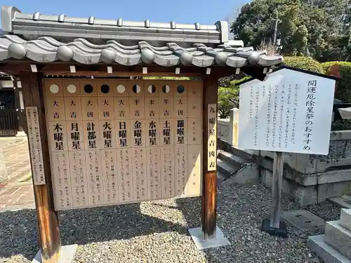 明星院(広島県)
